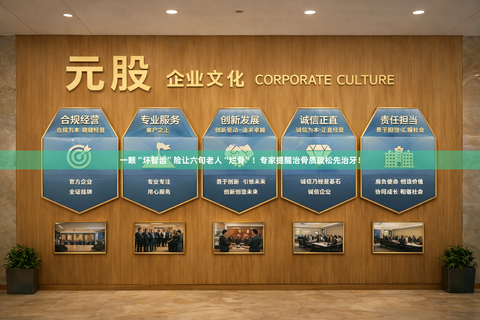 一颗“坏智齿”险让六旬老人“烂骨”！专家提醒治骨质疏松先治牙！
