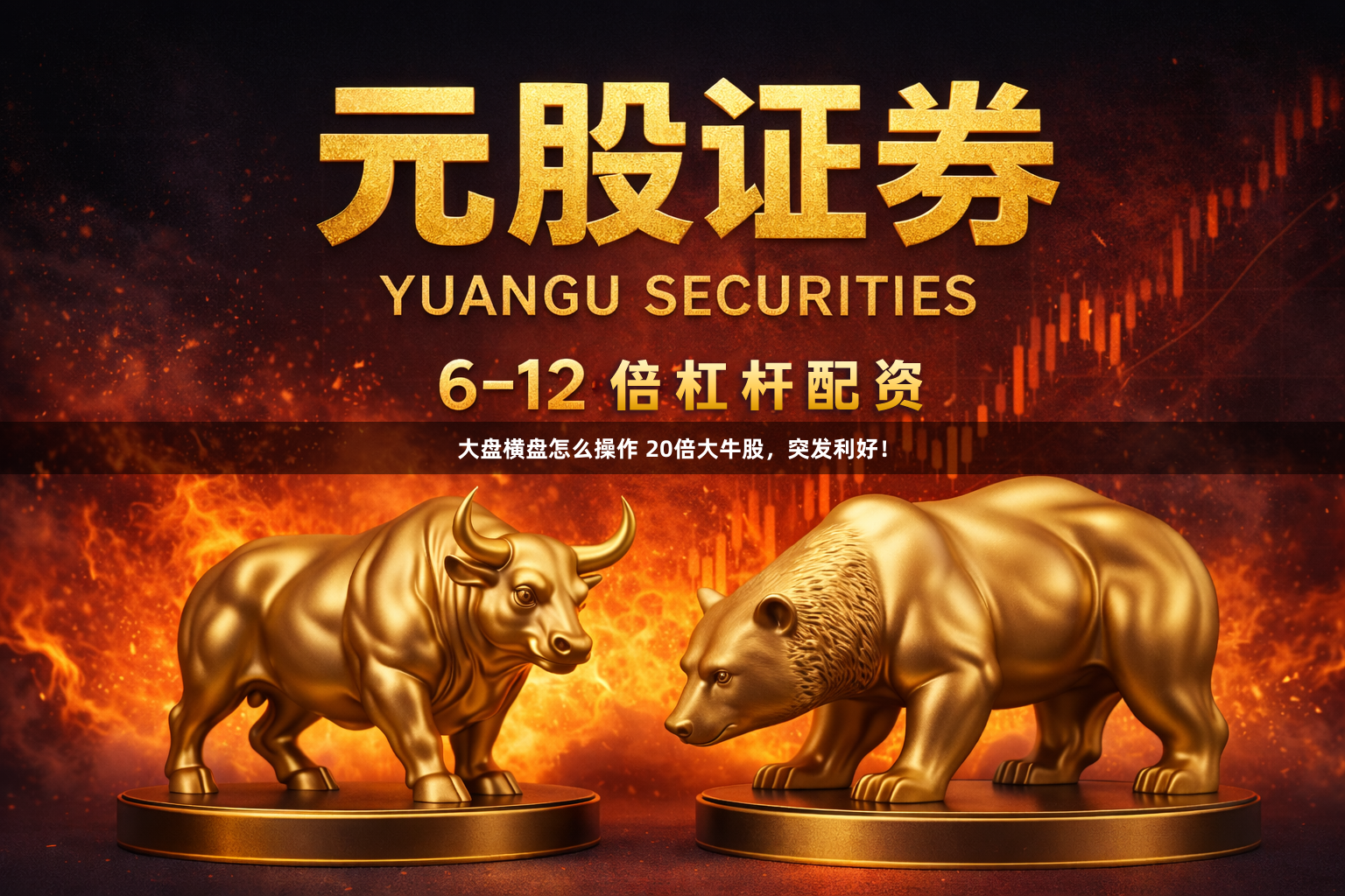 大盘横盘怎么操作 20倍大牛股，突发利好！